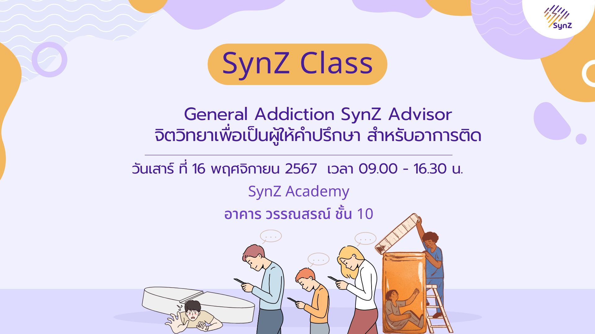 จิตวิทยาเพื่อเป็นผู้ให้คำปรึกษา บำบัดการติด 2 – Pathological Gambling (Nov 16)