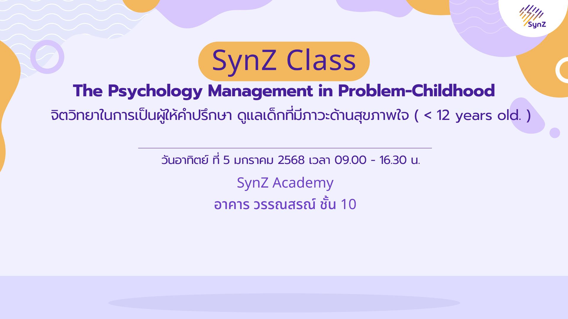 S1.2 : Brain & Psychology Problems Child SynZ Advisor (Jan 5)