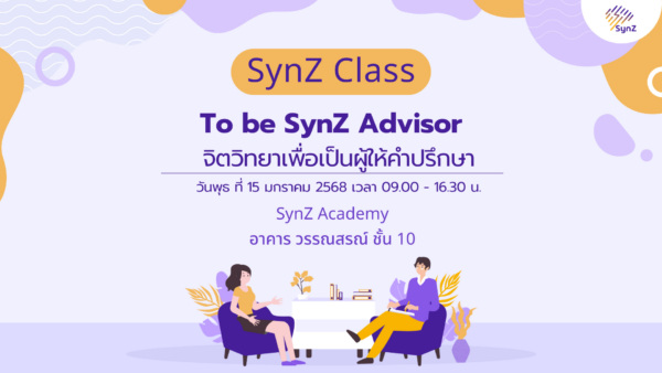 A1.1 : To be SynZ Advisor (Jan 15)