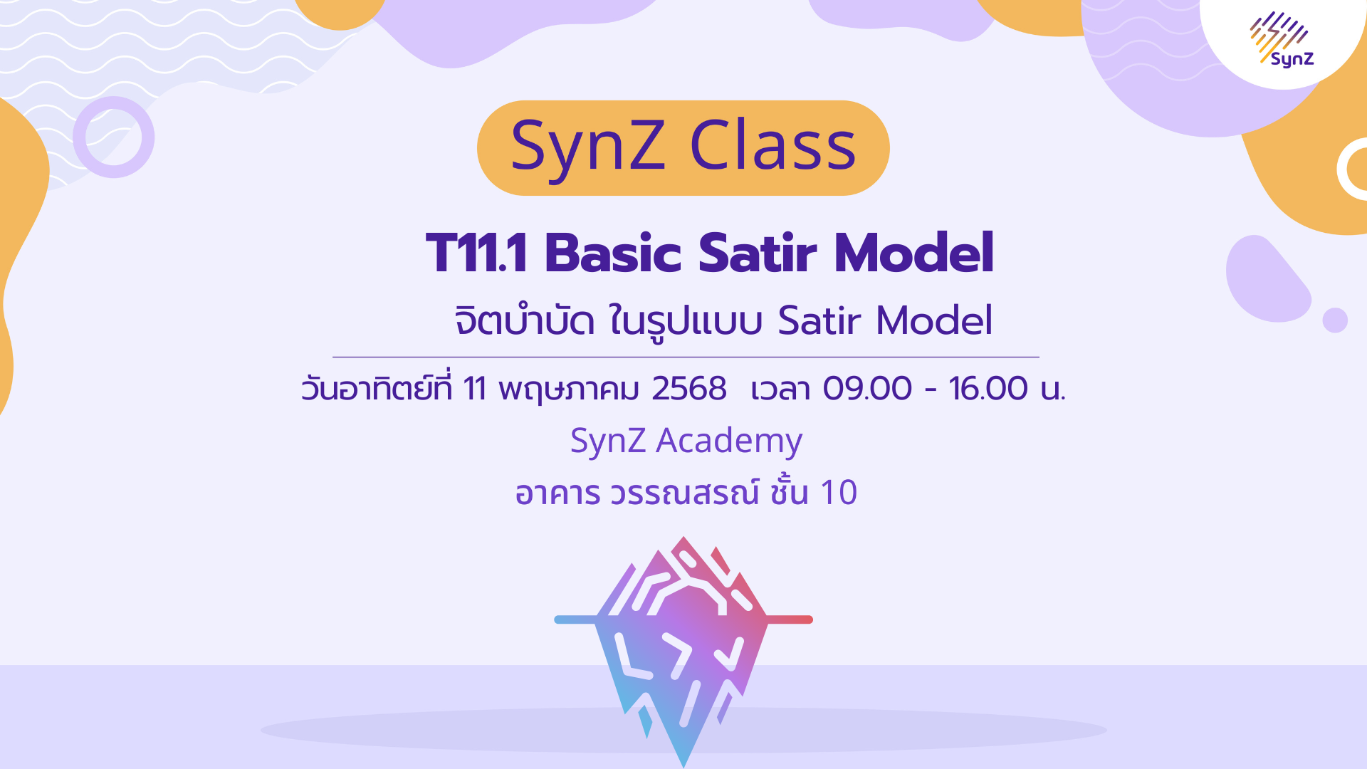 T11.1 : Basic Satire Model (11 May)