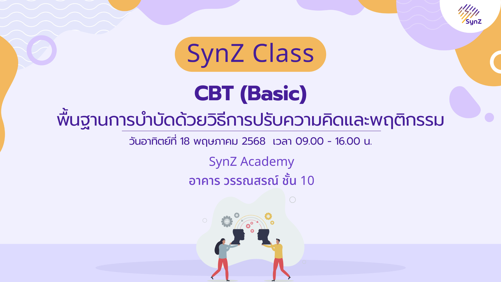T5.1 : CBT (Basic) (18 May)