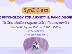 S7.1 : Panic SynZ Advisor (1 Jun)