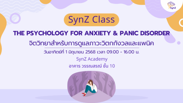 S7.1 : Panic SynZ Advisor (1 Jun)