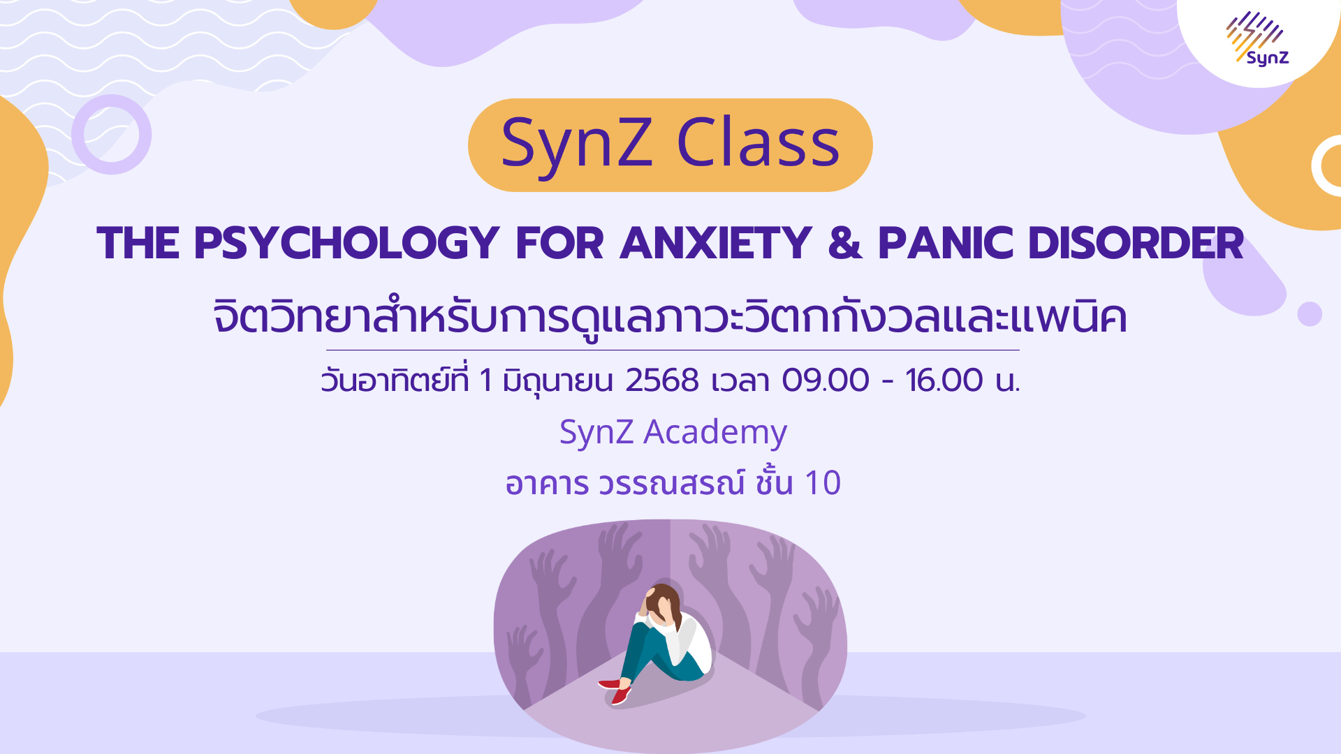 S7.1 : Panic SynZ Advisor (1 Jun)