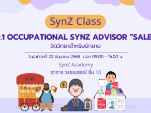 S9.1 : Occupational SynZ Advisor Sales (22 Jun)