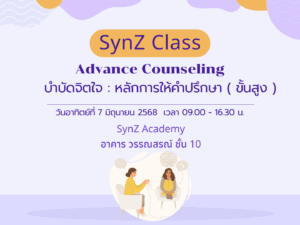 T1.3 : Advance Counseling (7 Jun)
