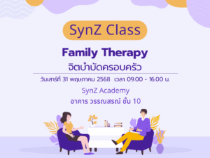 T2.1 : Basic Family Therapy (31 May)