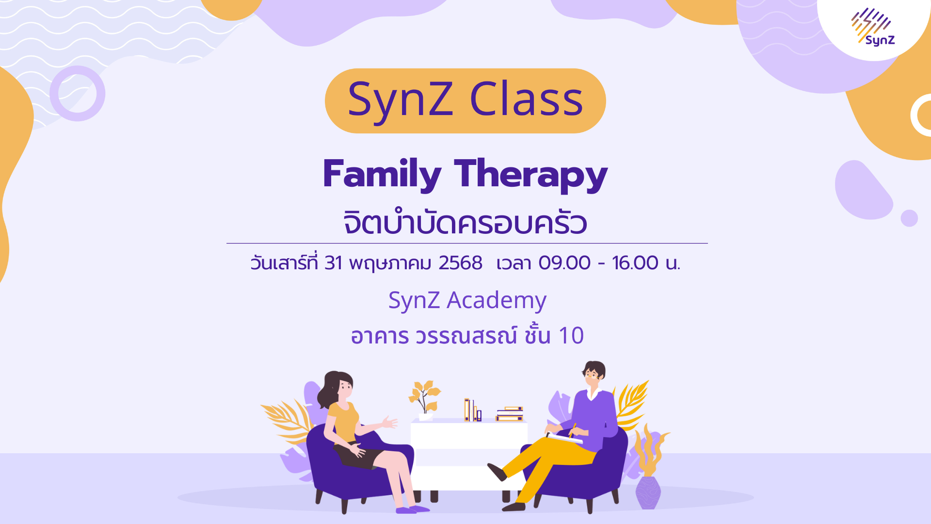 T2.1 : Basic Family Therapy (31 May)