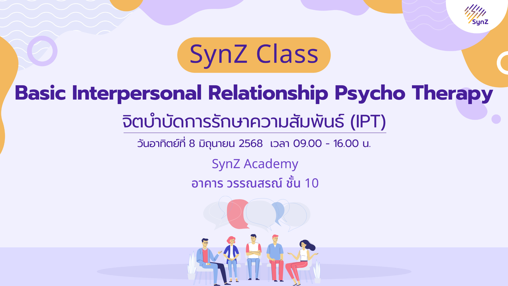 T8.1 : Basic Interpersonal Relationship Therapy (8 Jun)