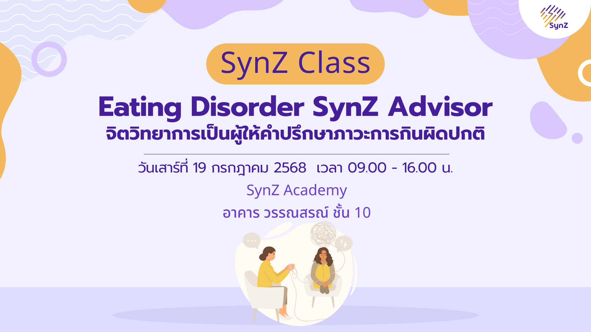 S8.1 Eating Disorder SynZ Advisor (19 Jul)