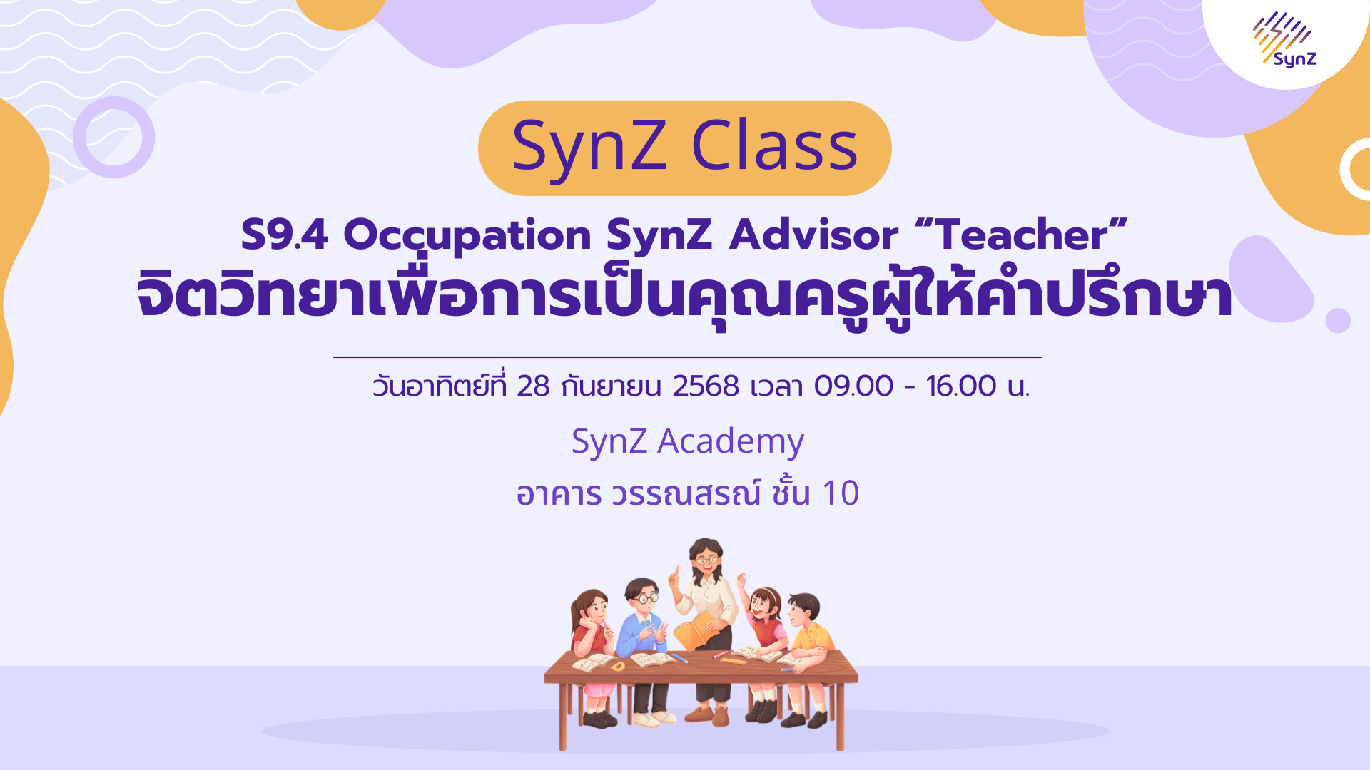 S9.4 Occupational SynZ Advisor Teacher (28 Sep)