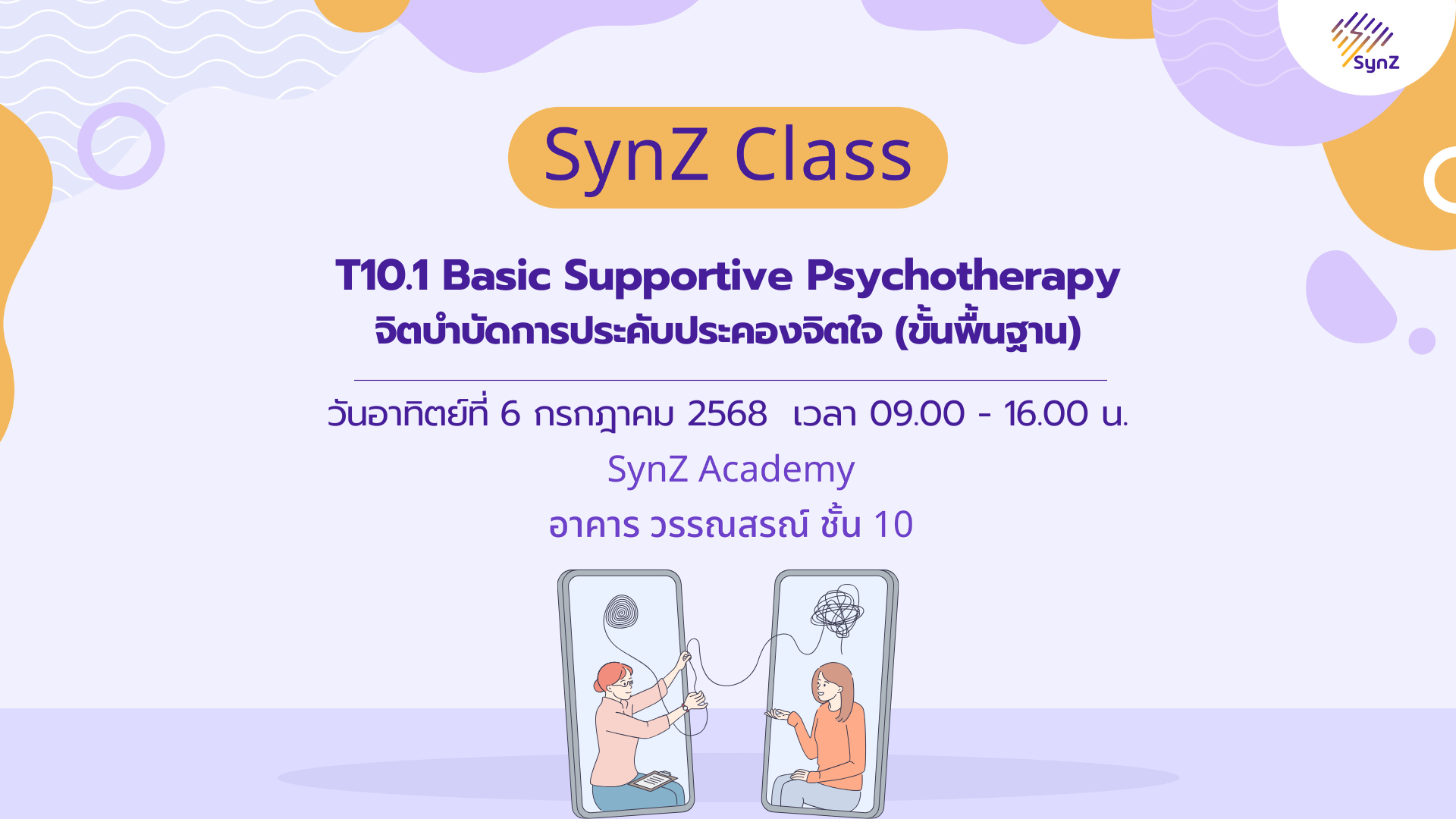 T10.1 : Basic Supportive Psychotherapy (6 Jul)