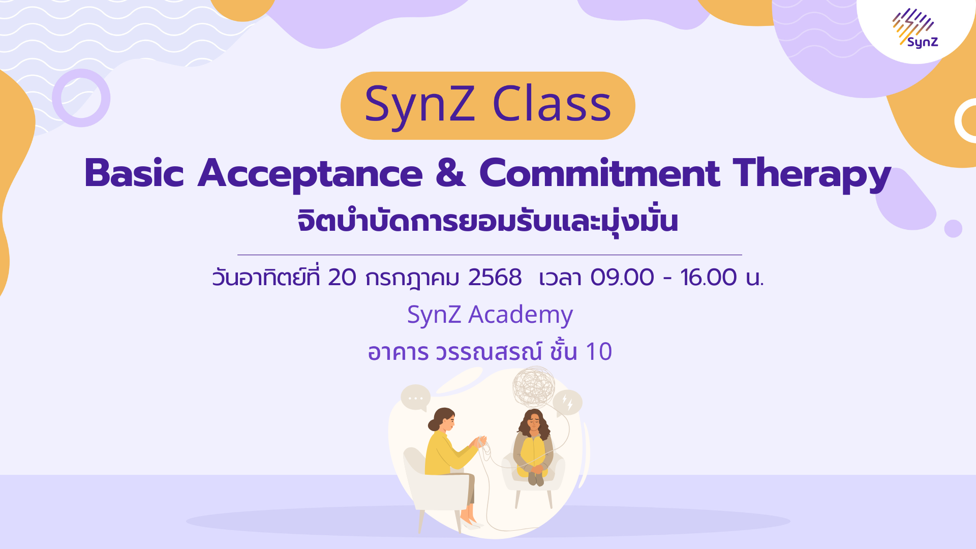 T15.1 Basic Acceptance & Commitment (20 Jul)