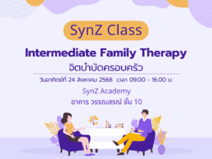 T2.2 Intermediate Family Therapy (24 Aug)