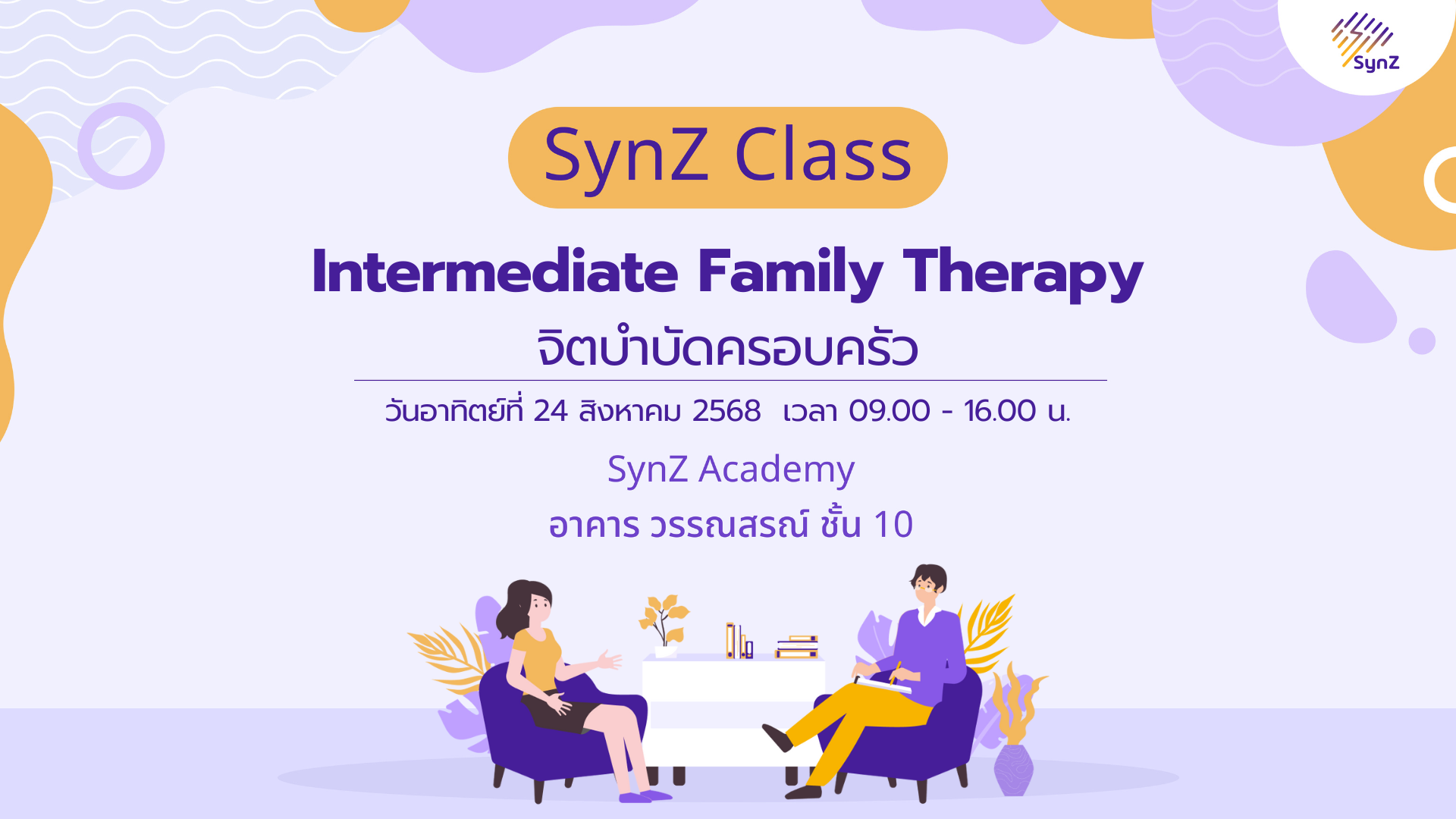 T2.2 Intermediate Family Therapy (24 Aug)