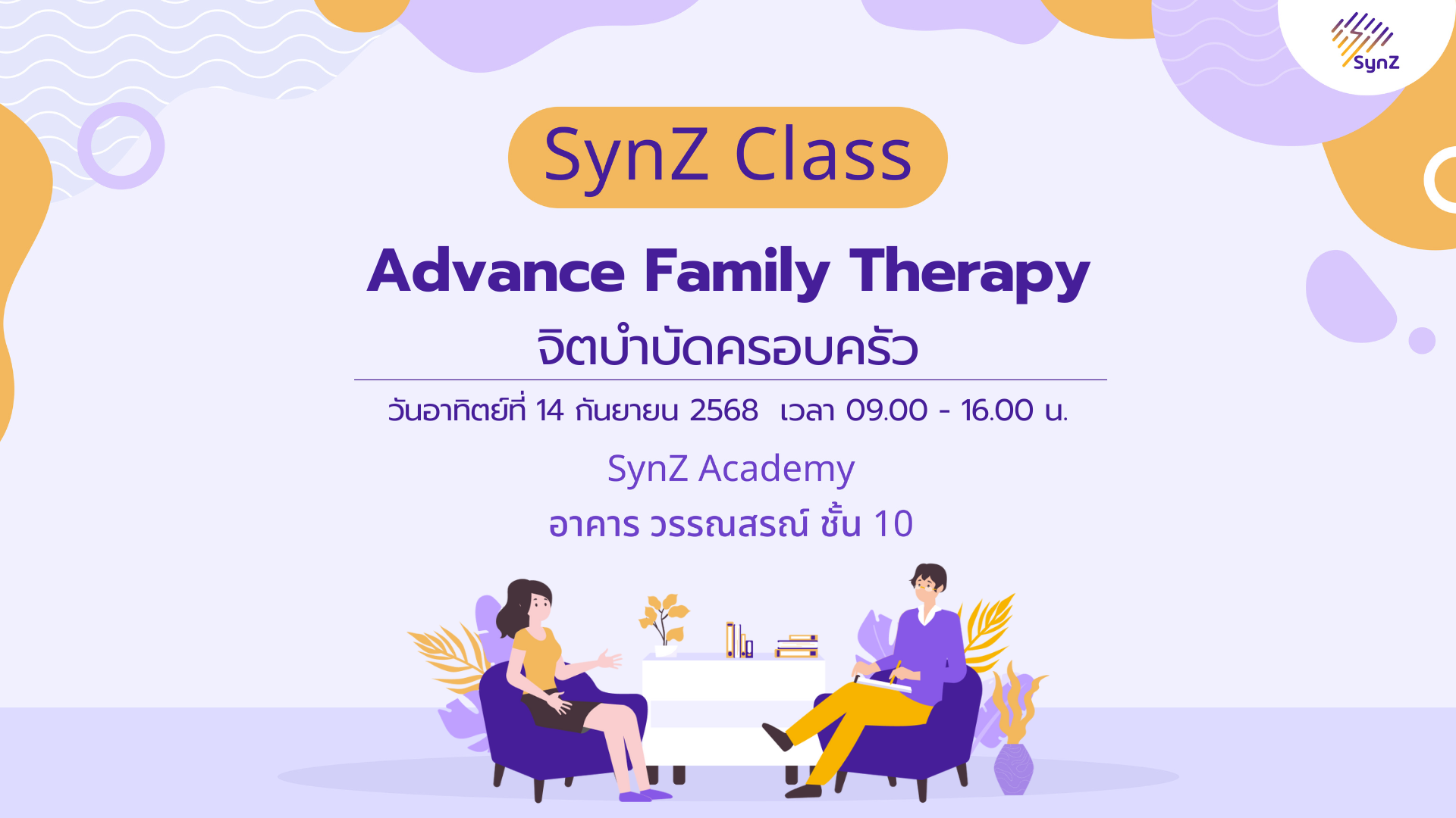 T2.3 Advance Family Therapy (14 Sep)